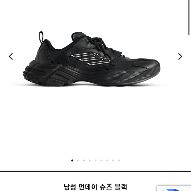 발렌시아가 먼데이 슈 블랙 41사이즈