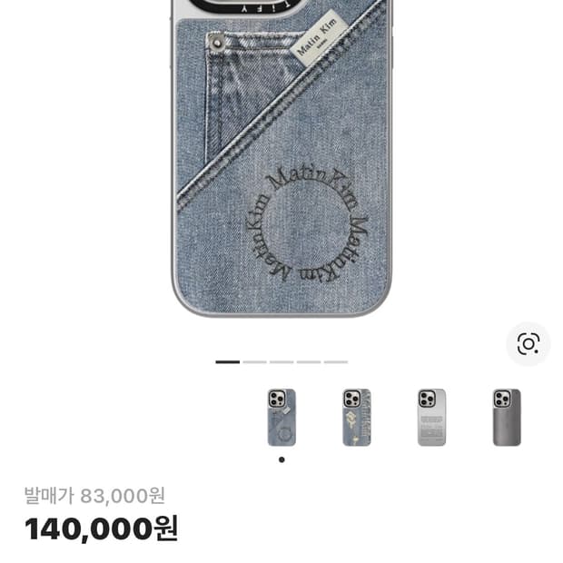 케이스티파이 마뗑킴 13미니