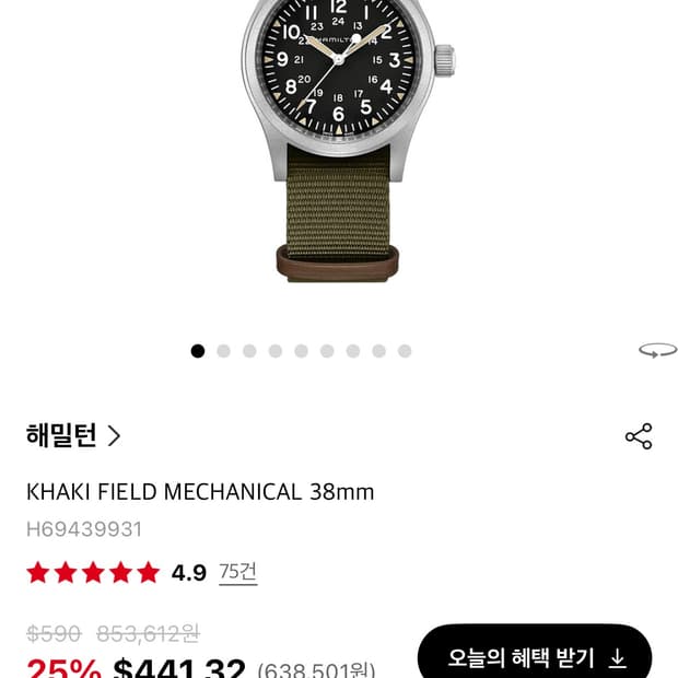 해밀턴 카키필드 메커니컬 38mm