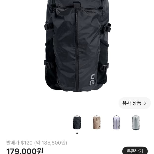 온러닝 스피드팩 18L 백팩