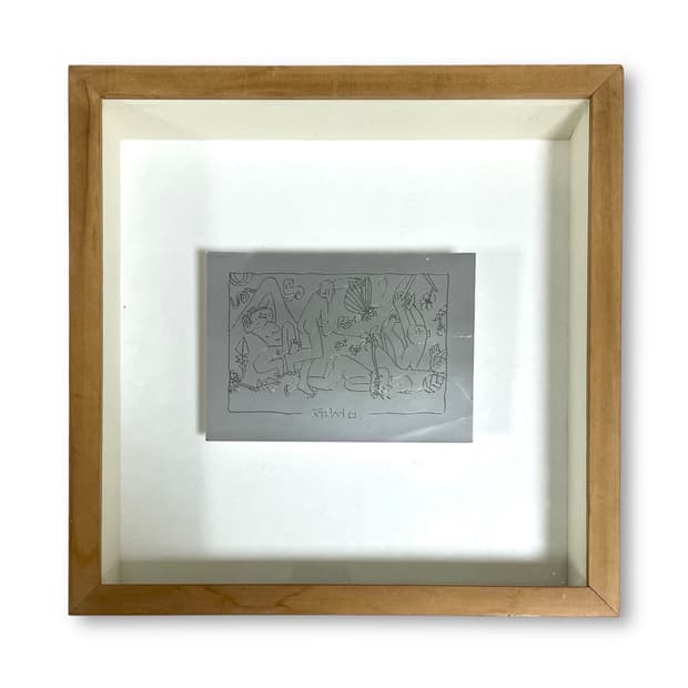 이중섭 전시 압인 은박 판화 