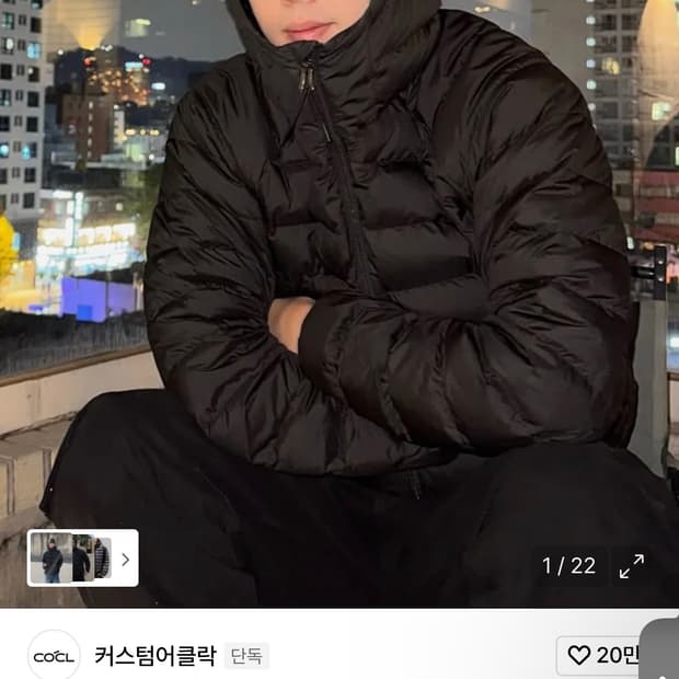 커스텀어클락 라이트웨이트 후드 덕다운 경량 패딩