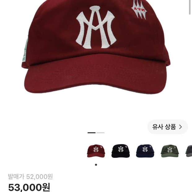 애프터매스 모자 버건디(새상품)