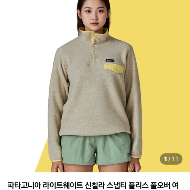 파타고니아 신칠라 우먼 오트밀헤더