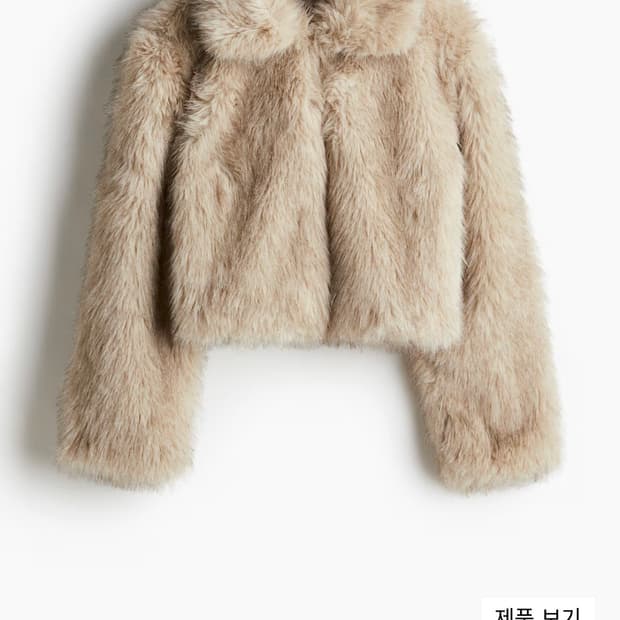 새상품)H&M 크롭트 플러피 재킷(퍼자켓)