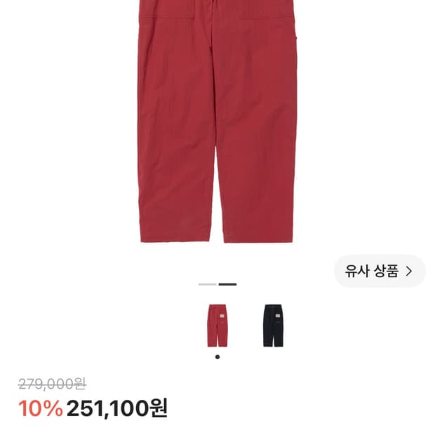 Truereligion 트루릴리젼 RR 메카닉 팬츠 레드 / M