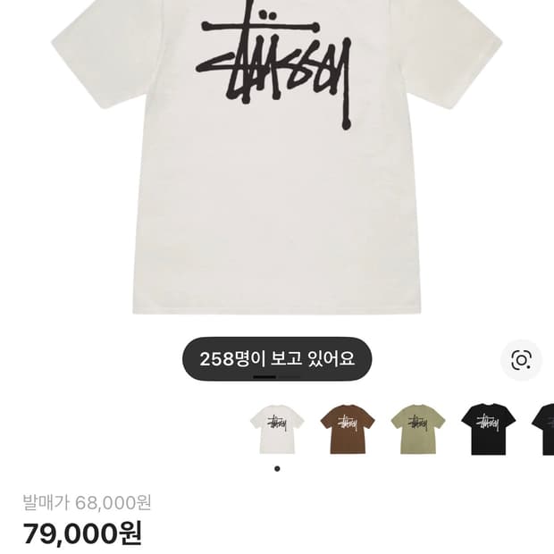 (XXL)스투시 피그먼트 반팔티셔츠