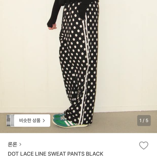 론론 도트 팬츠