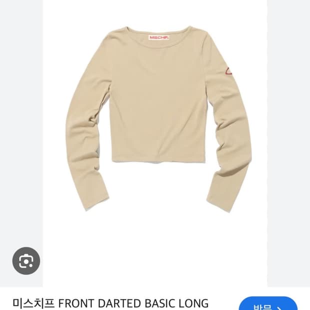 DATE FRONT DARTED BASIC LONG SLEEVE TOP_