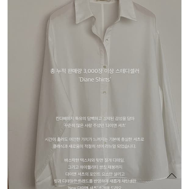 킨다베이지 다이앤셔츠 화이트, 페일핑크(하나만 구매 시 2만원)