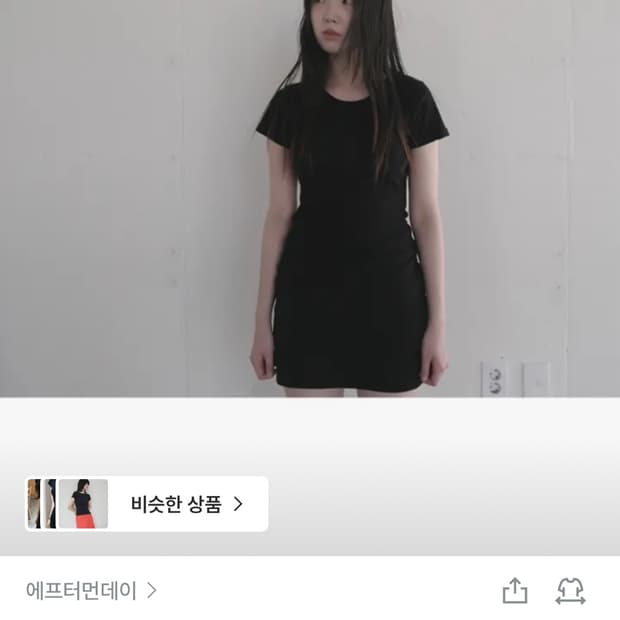 애프터먼데이 에어핏 유넥 반팔티