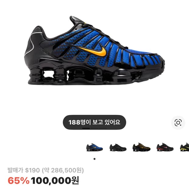 샥스