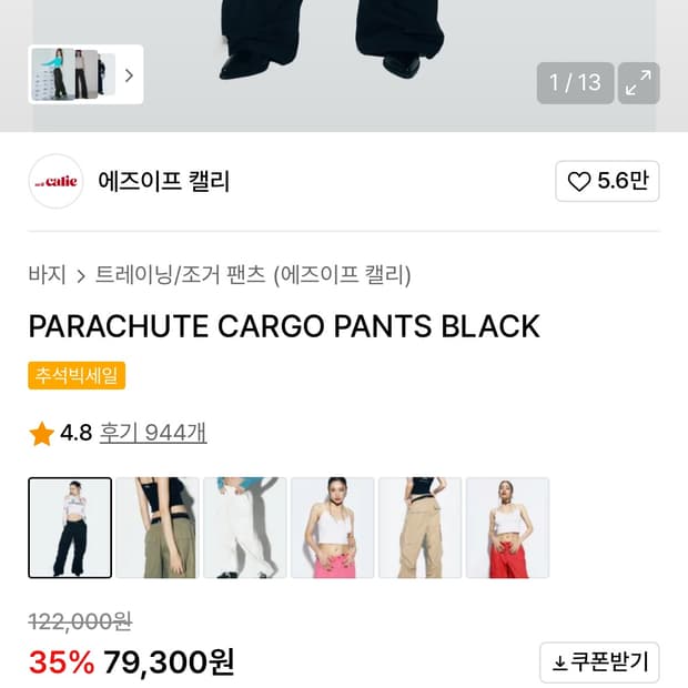 구해요) 애즈이프캘리 카고 팬츠 블랙 구해요