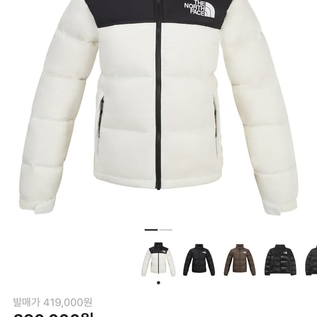 (W) 노스페이스 1996 레트로 눕시 패딩 (M)