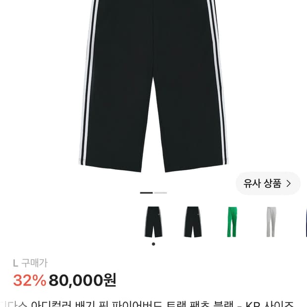 아디다스 아디컬러 배기핏 파이어버드 트랙 팬츠
