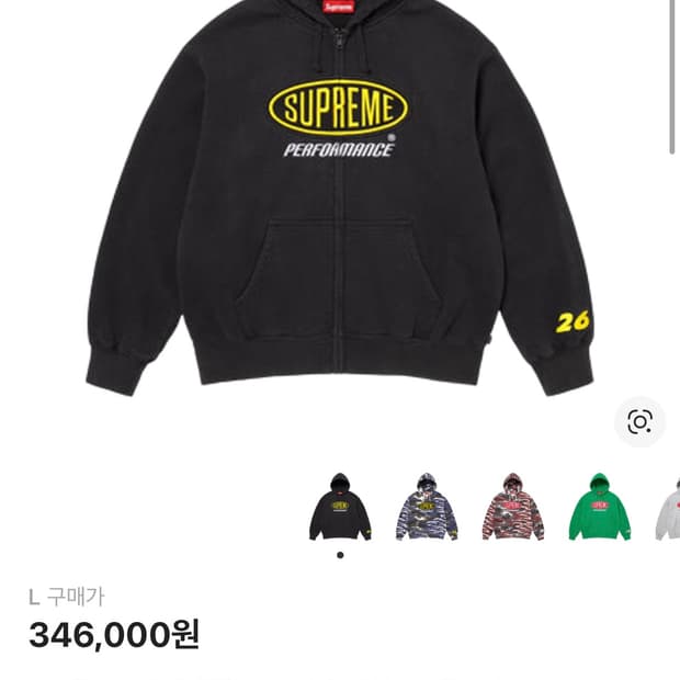 슈프림 후드집업 26ss