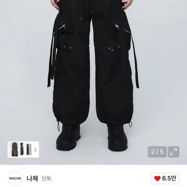 [1] 나체 카고 팬츠