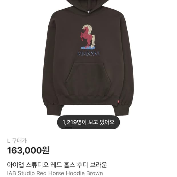 새상품 L사이즈 아이앱 스튜디오 레드 홀스 후디 브라운