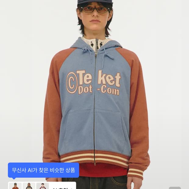 테켓 후드집업