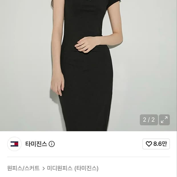 타미진 원피스 xs