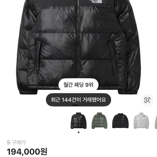 눕시 온볼 블랙