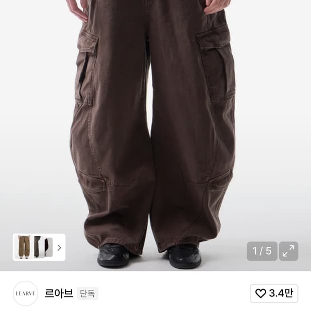 [L] 르아브 스플릿 아크 커브드 카고 팬츠 브라운