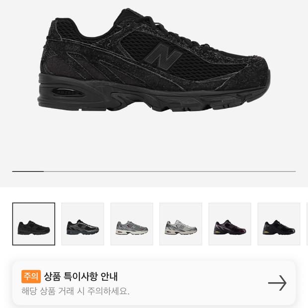 뉴발란스 509 블랙 캐슬 그레이 (엑슬림)