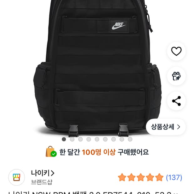 나이키 블랙백팩