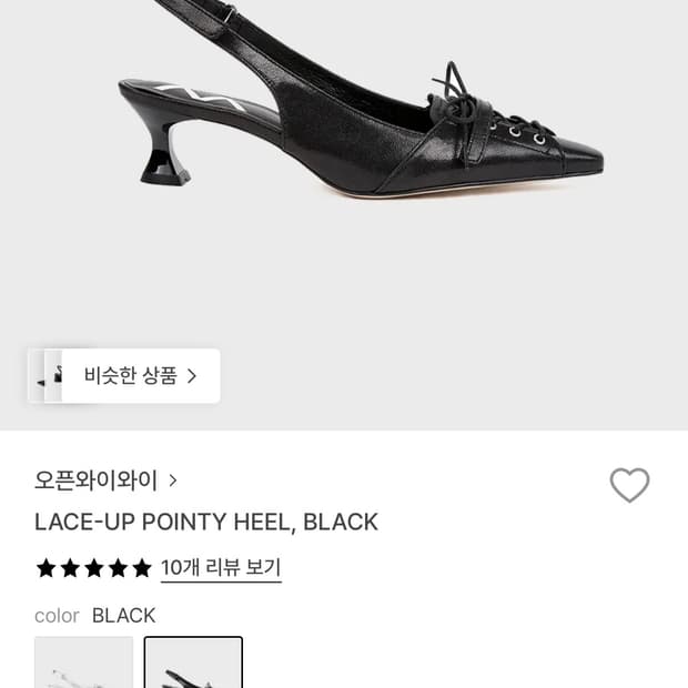 LACE-UP POINTY HEEL, BLACK