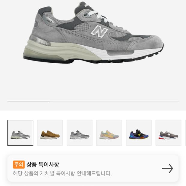 뉴발란스 992 made in USA 그레이