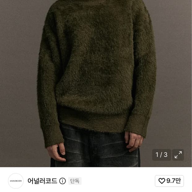 어널러코드 헤어리 앙고라 니트 카키 L