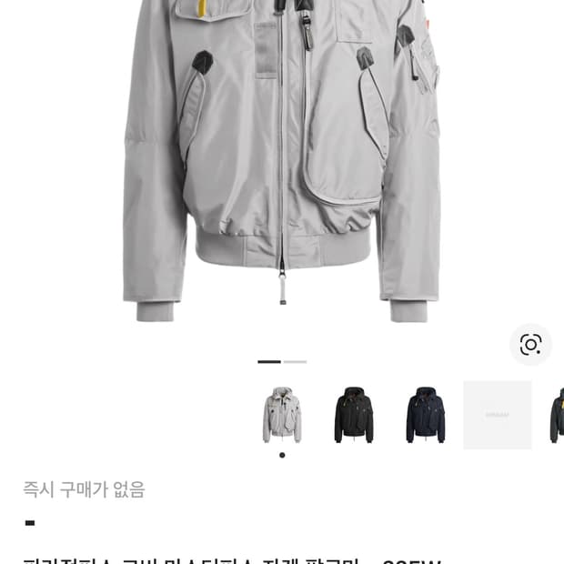 급처)파라점퍼스 고비 22fw s사이즈