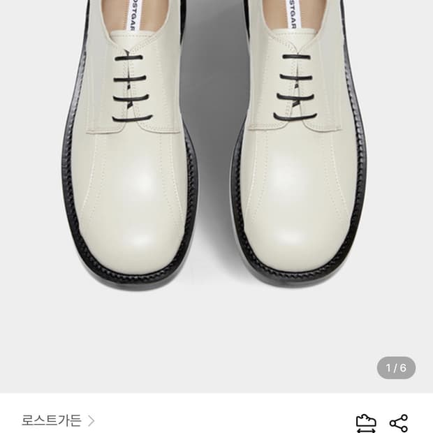 로스트가든 Vol Ivory 260(270)