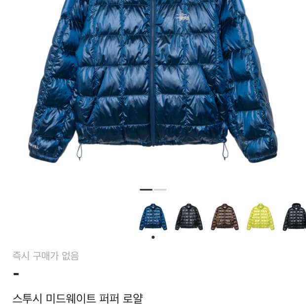 (구매)  스투시 미드웨이트 퍼퍼 로얄 s,m