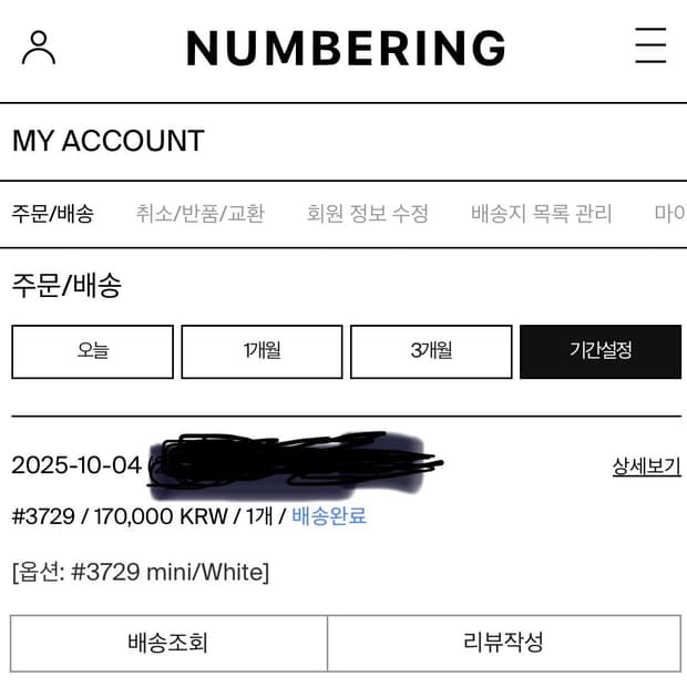 넘버링 3729 목걸이 미니