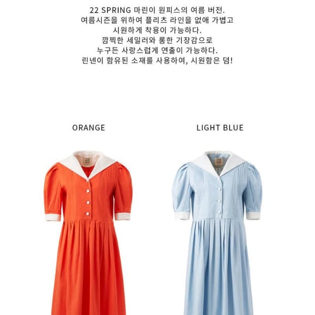 (택 달린 새상품)유어네임히얼 썸머 마린 원피스 오렌지 제주도 여행