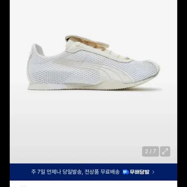 Puma X open yy 운동화
