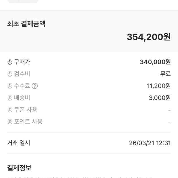 아크테릭스 크로닌 팬츠 34-R 블랙