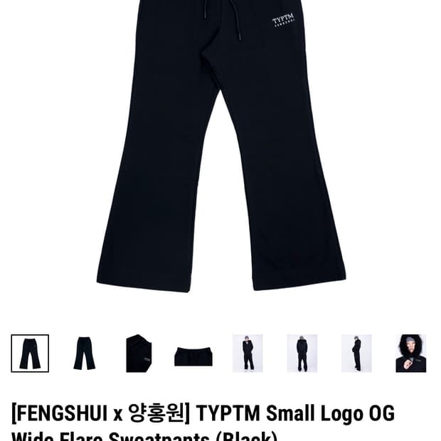 펑쉐이 양홍원 스웻팬츠