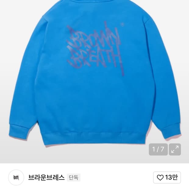 브라운 브레스 TAG HOODIE 스카이 블루 L