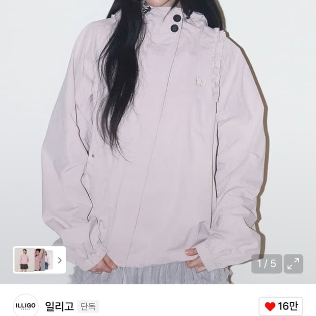 일리고 오블리크 프릴 후드 자켓 핑크