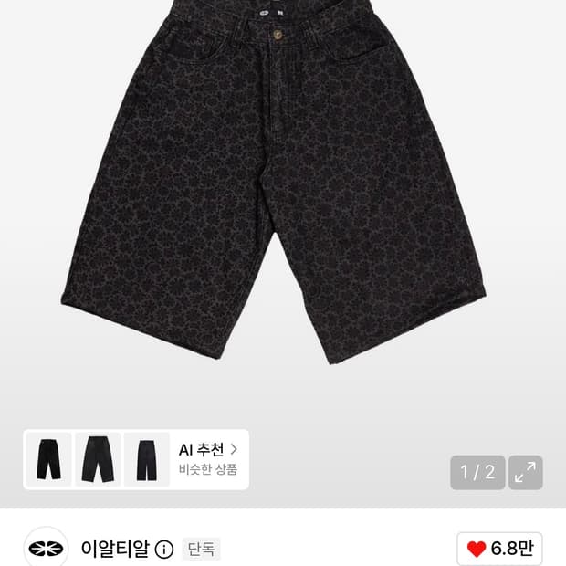 이알티알 버뮤다 팬츠