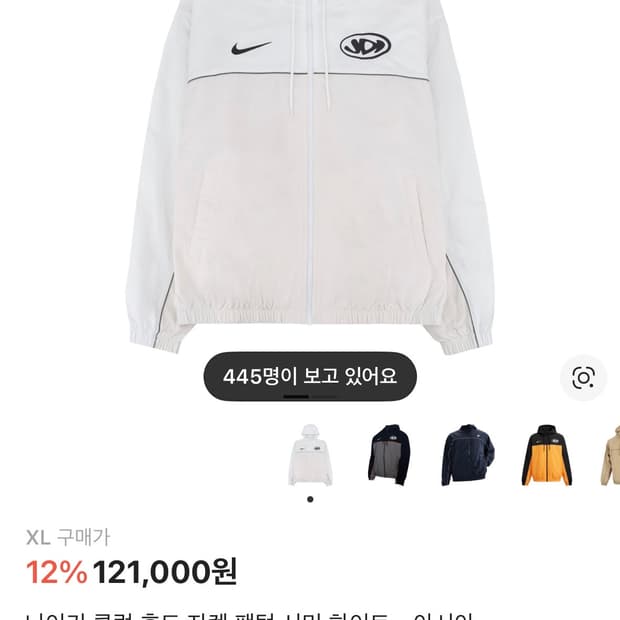 나이키 바람막이