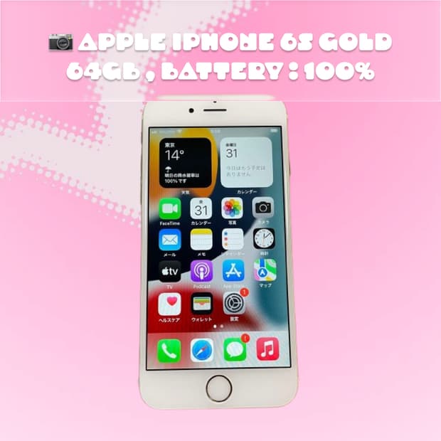 (상태양호 !) 아이폰 6s 골드 64gb 배터리 100%