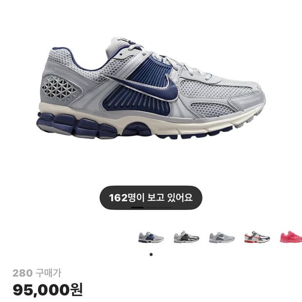 나이키 줌보메로5 블루보이드 양키스 280