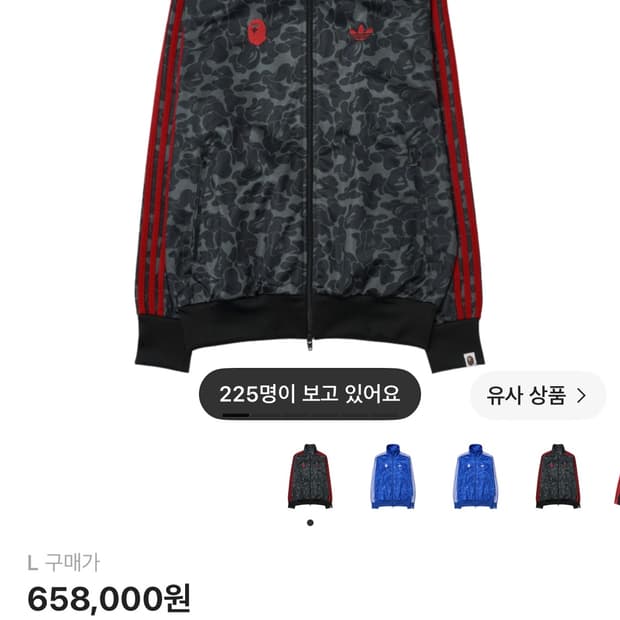 아디다스 베이프 져지 kr L