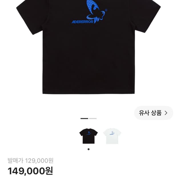 [새상품] 아더에러 버터플라이 로고 반팔 티셔츠 느와르 a2