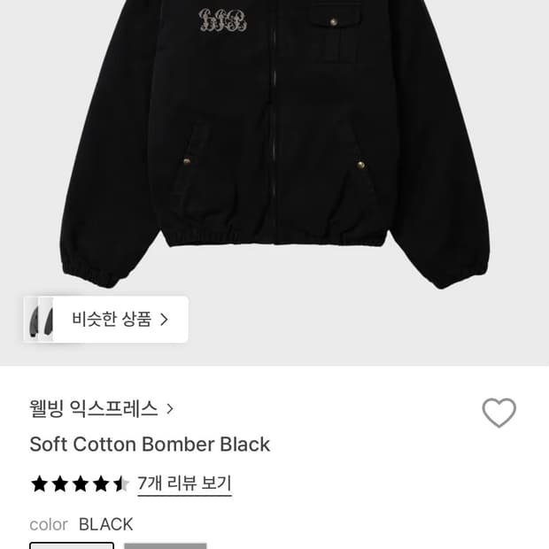 웰빙익스프레스 자켓 블랙 S