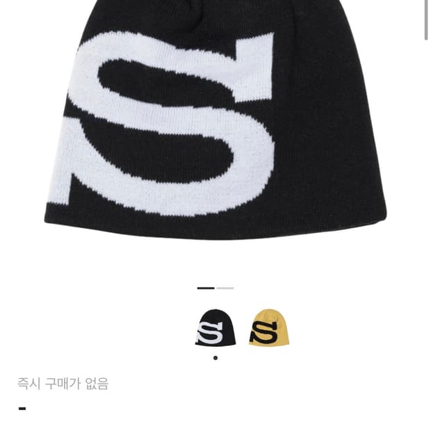 스투시 빅 S 자카드 스컬캡 블랙