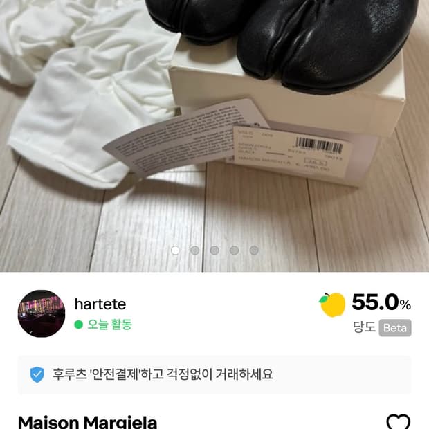 [피해사기공익목적] 메종 마르지엘라 타비 슈즈 36.5 37 